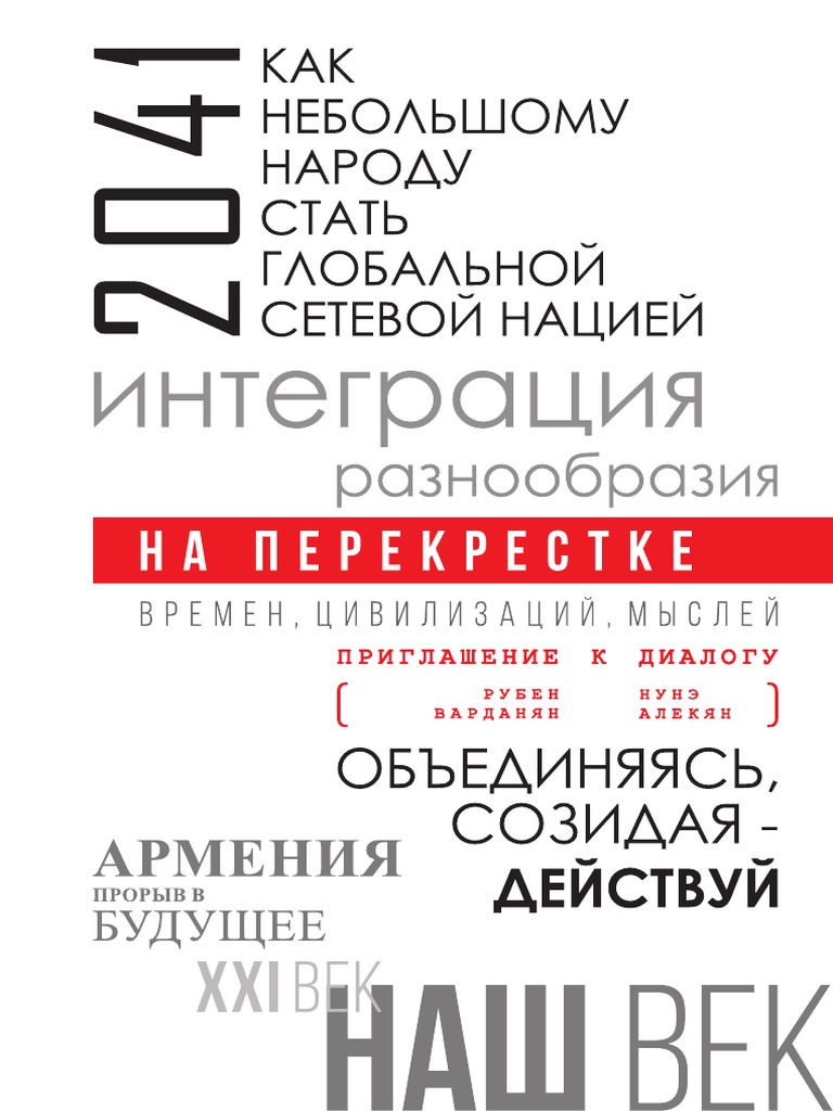 Реферат: Арцах Борьба за выход из состава Азербайджанской ССР